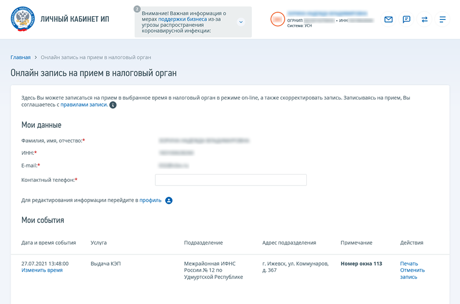 Получить эцп в фнс. Заявление на получение кэп в ФНС. Печать сертификат эп в личном кабинете ФНС России.