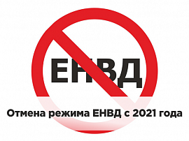 news_envd_2021